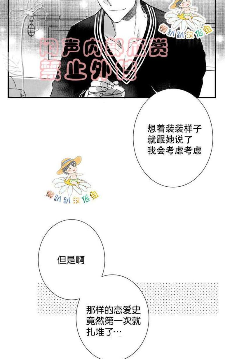 《不可抗力的他2闵锡镇豪篇》漫画最新章节 第18-25话 免费下拉式在线观看章节第【553】张图片