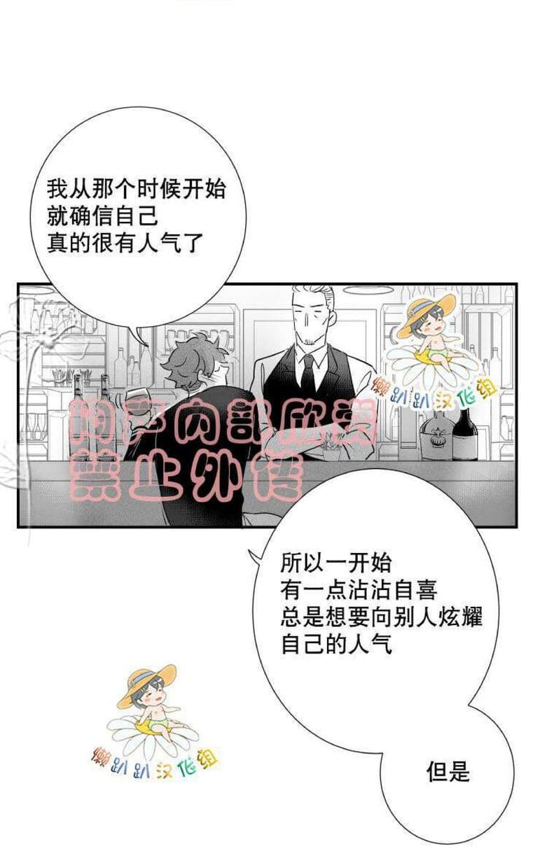 《不可抗力的他2闵锡镇豪篇》漫画最新章节 第18-25话 免费下拉式在线观看章节第【573】张图片