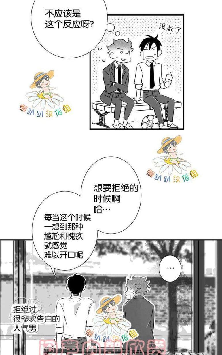 《不可抗力的他2闵锡镇豪篇》漫画最新章节 第18-25话 免费下拉式在线观看章节第【576】张图片