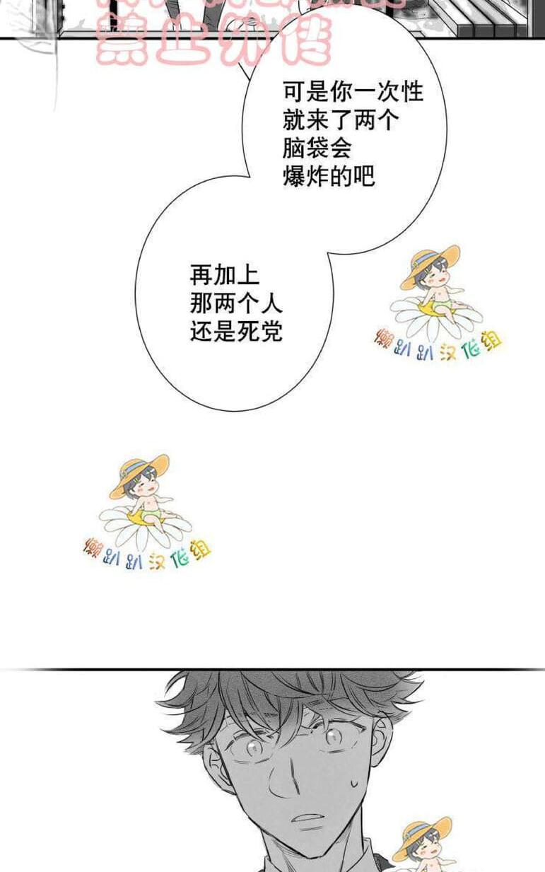 《不可抗力的他2闵锡镇豪篇》漫画最新章节 第18-25话 免费下拉式在线观看章节第【577】张图片