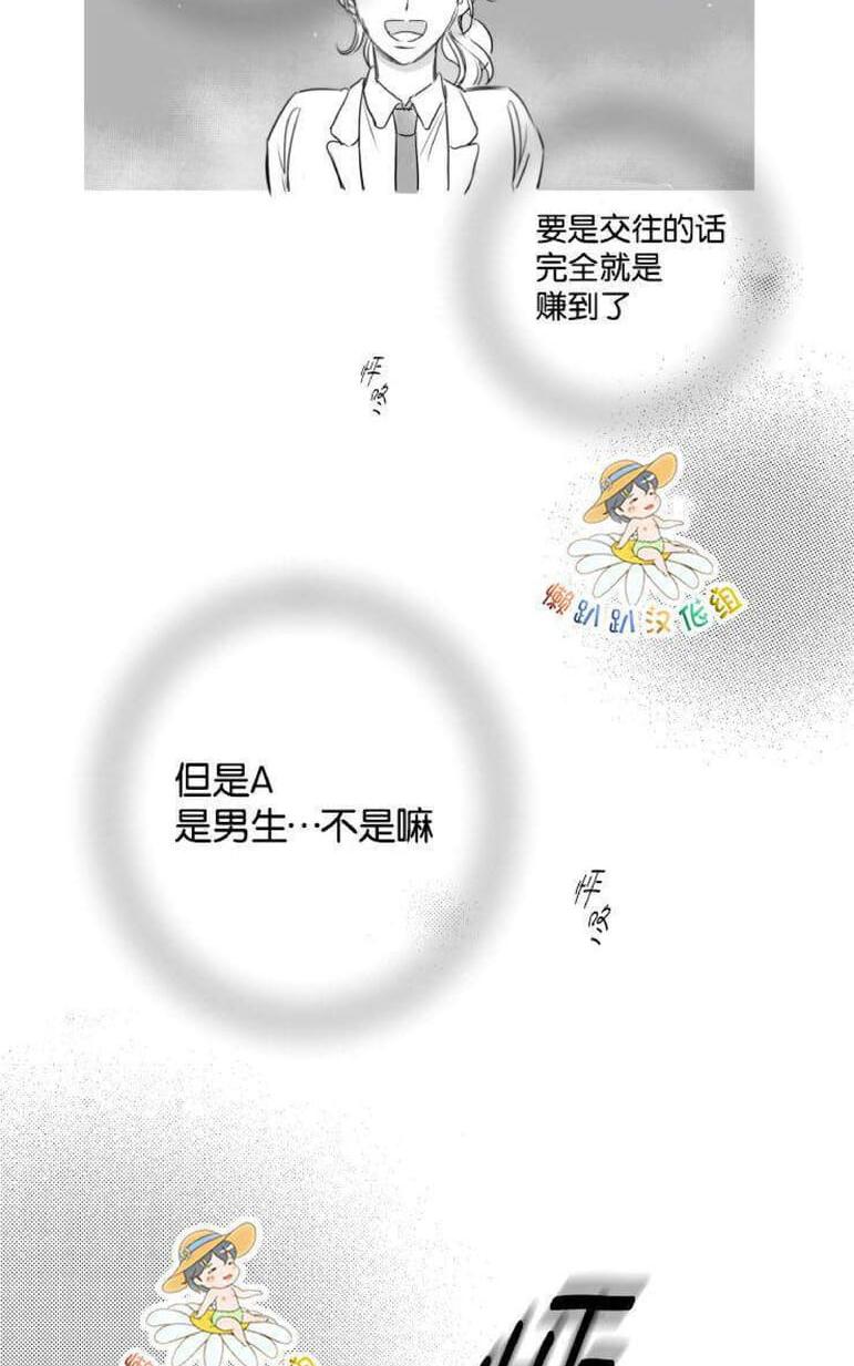 《不可抗力的他2闵锡镇豪篇》漫画最新章节 第18-25话 免费下拉式在线观看章节第【583】张图片