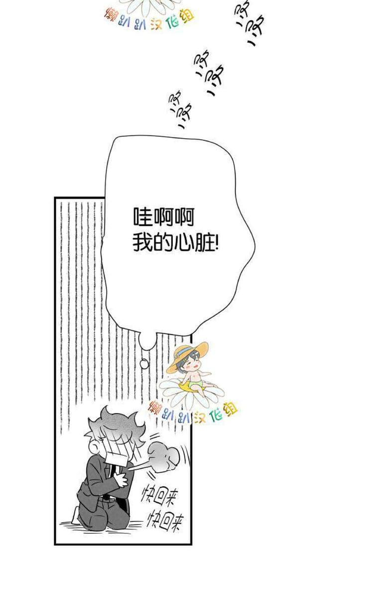 《不可抗力的他2闵锡镇豪篇》漫画最新章节 第18-25话 免费下拉式在线观看章节第【585】张图片