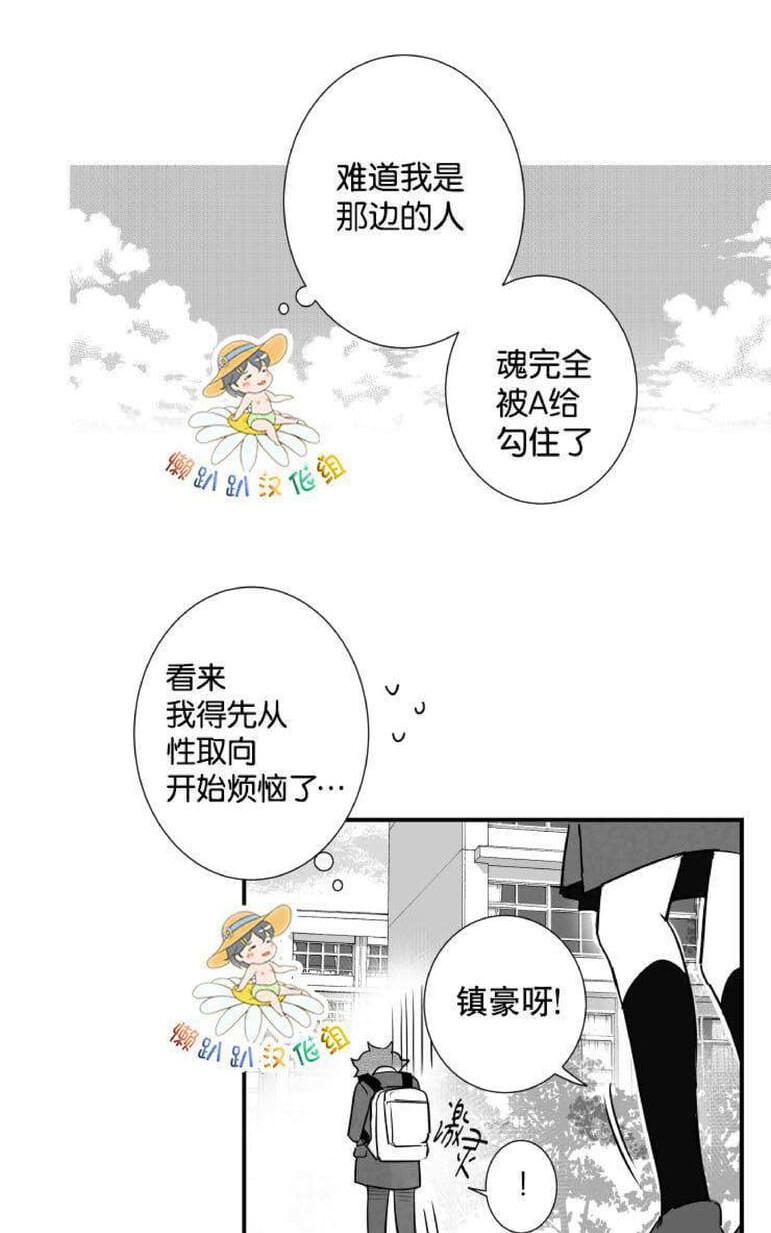 《不可抗力的他2闵锡镇豪篇》漫画最新章节 第18-25话 免费下拉式在线观看章节第【586】张图片