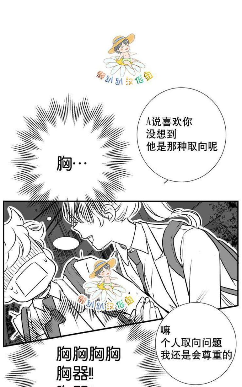 《不可抗力的他2闵锡镇豪篇》漫画最新章节 第18-25话 免费下拉式在线观看章节第【589】张图片