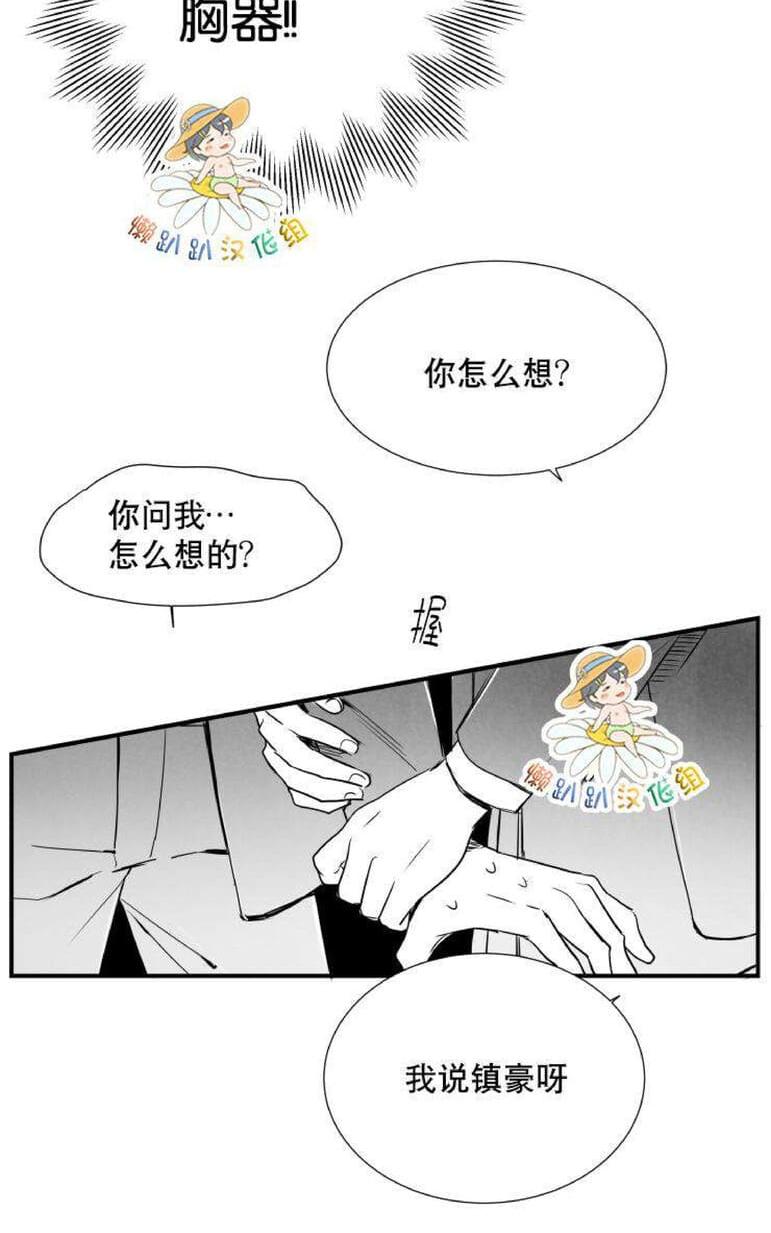 《不可抗力的他2闵锡镇豪篇》漫画最新章节 第18-25话 免费下拉式在线观看章节第【590】张图片