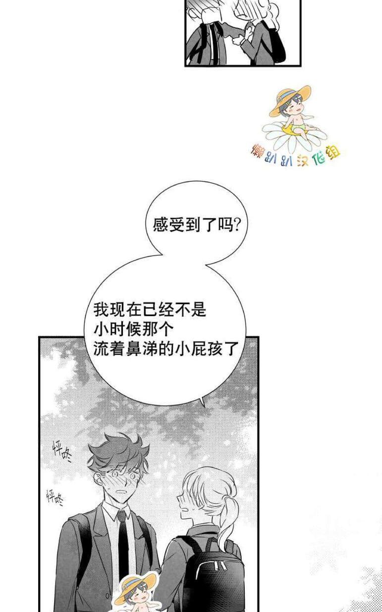 《不可抗力的他2闵锡镇豪篇》漫画最新章节 第18-25话 免费下拉式在线观看章节第【592】张图片