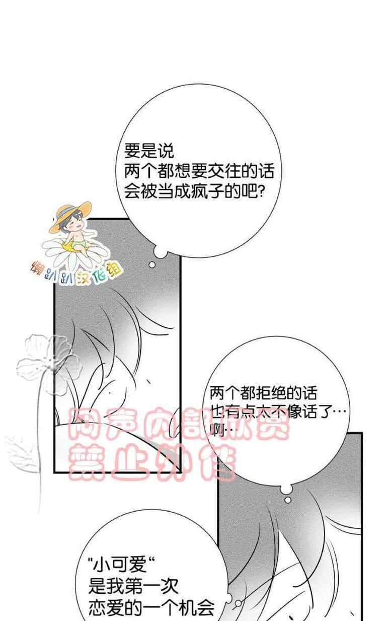 《不可抗力的他2闵锡镇豪篇》漫画最新章节 第18-25话 免费下拉式在线观看章节第【596】张图片