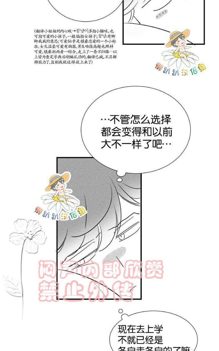 《不可抗力的他2闵锡镇豪篇》漫画最新章节 第18-25话 免费下拉式在线观看章节第【597】张图片