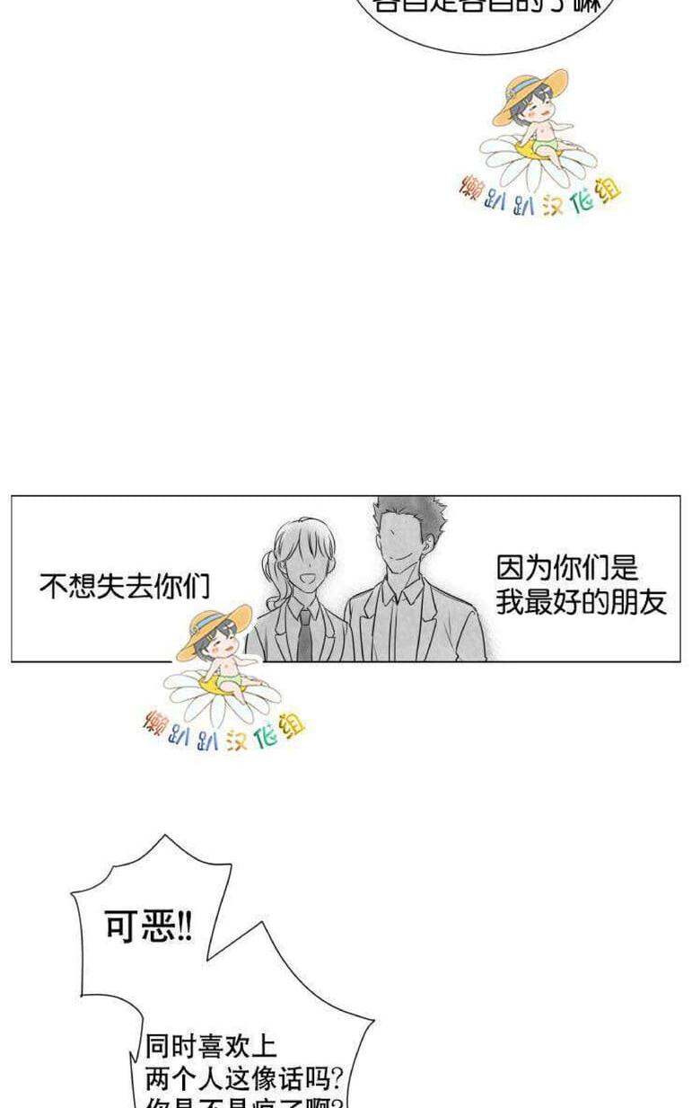 《不可抗力的他2闵锡镇豪篇》漫画最新章节 第18-25话 免费下拉式在线观看章节第【598】张图片