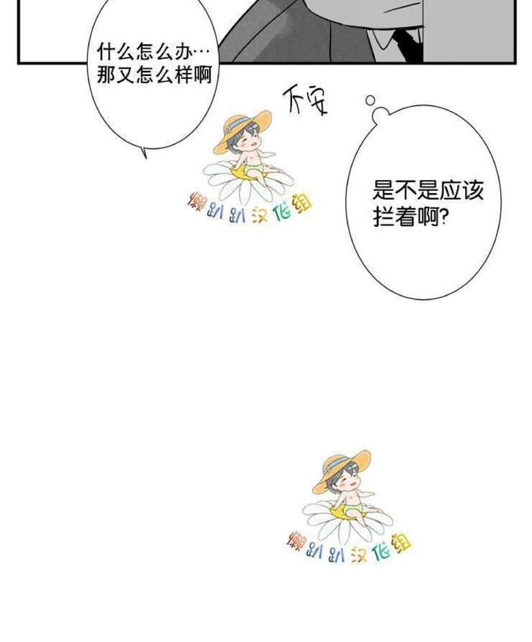 《不可抗力的他2闵锡镇豪篇》漫画最新章节 第18-25话 免费下拉式在线观看章节第【603】张图片