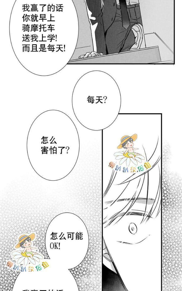 《不可抗力的他2闵锡镇豪篇》漫画最新章节 第18-25话 免费下拉式在线观看章节第【605】张图片