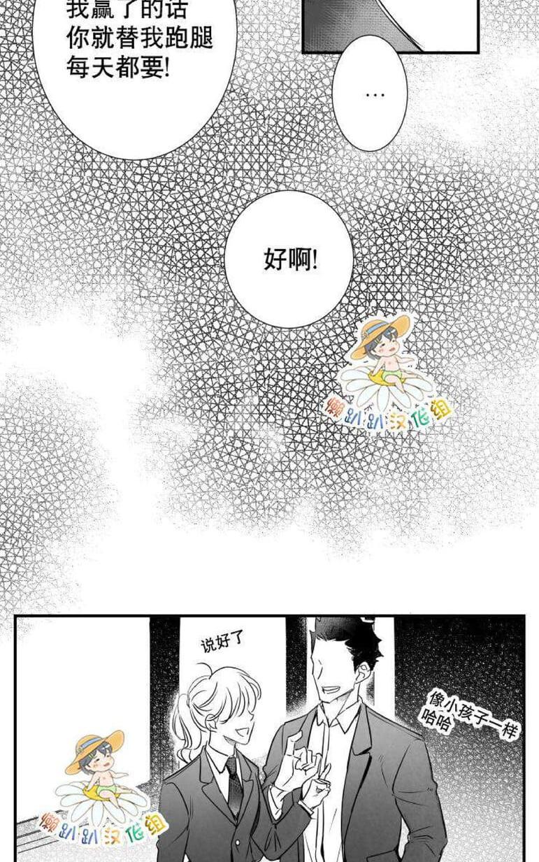 《不可抗力的他2闵锡镇豪篇》漫画最新章节 第18-25话 免费下拉式在线观看章节第【606】张图片