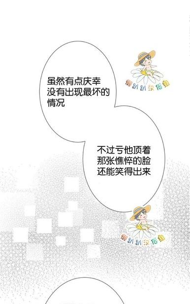 《不可抗力的他2闵锡镇豪篇》漫画最新章节 第18-25话 免费下拉式在线观看章节第【62】张图片