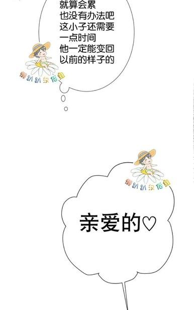 《不可抗力的他2闵锡镇豪篇》漫画最新章节 第18-25话 免费下拉式在线观看章节第【63】张图片