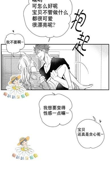 《不可抗力的他2闵锡镇豪篇》漫画最新章节 第18-25话 免费下拉式在线观看章节第【67】张图片