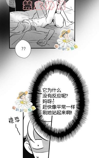 《不可抗力的他2闵锡镇豪篇》漫画最新章节 第18-25话 免费下拉式在线观看章节第【70】张图片