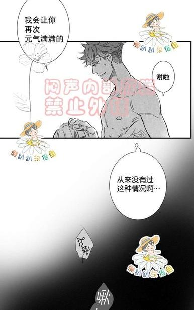 《不可抗力的他2闵锡镇豪篇》漫画最新章节 第18-25话 免费下拉式在线观看章节第【72】张图片