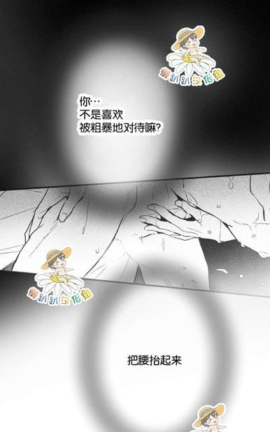 《不可抗力的他2闵锡镇豪篇》漫画最新章节 第18-25话 免费下拉式在线观看章节第【77】张图片