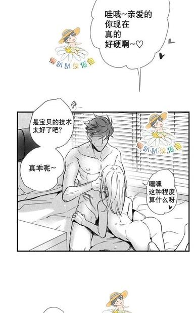 《不可抗力的他2闵锡镇豪篇》漫画最新章节 第18-25话 免费下拉式在线观看章节第【79】张图片