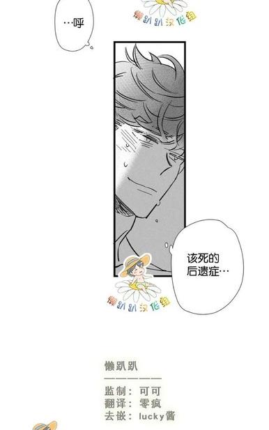 《不可抗力的他2闵锡镇豪篇》漫画最新章节 第18-25话 免费下拉式在线观看章节第【80】张图片