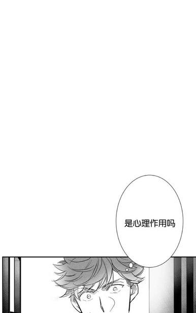 《不可抗力的他2闵锡镇豪篇》漫画最新章节 第18-25话 免费下拉式在线观看章节第【84】张图片