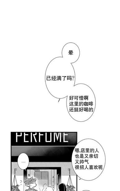 《不可抗力的他2闵锡镇豪篇》漫画最新章节 第18-25话 免费下拉式在线观看章节第【88】张图片