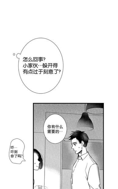 《不可抗力的他2闵锡镇豪篇》漫画最新章节 第18-25话 免费下拉式在线观看章节第【92】张图片