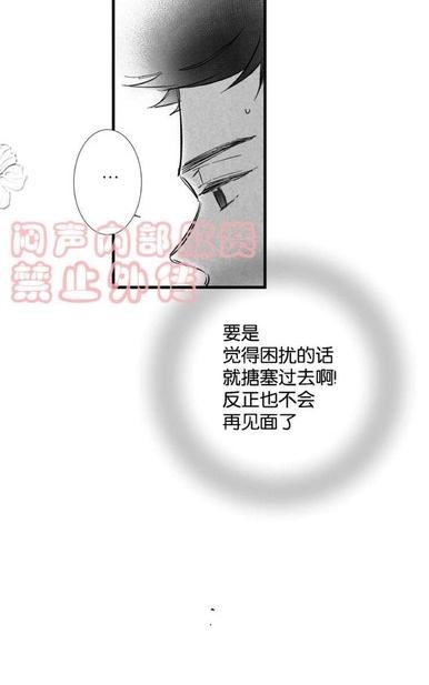 《不可抗力的他2闵锡镇豪篇》漫画最新章节 第18-25话 免费下拉式在线观看章节第【96】张图片