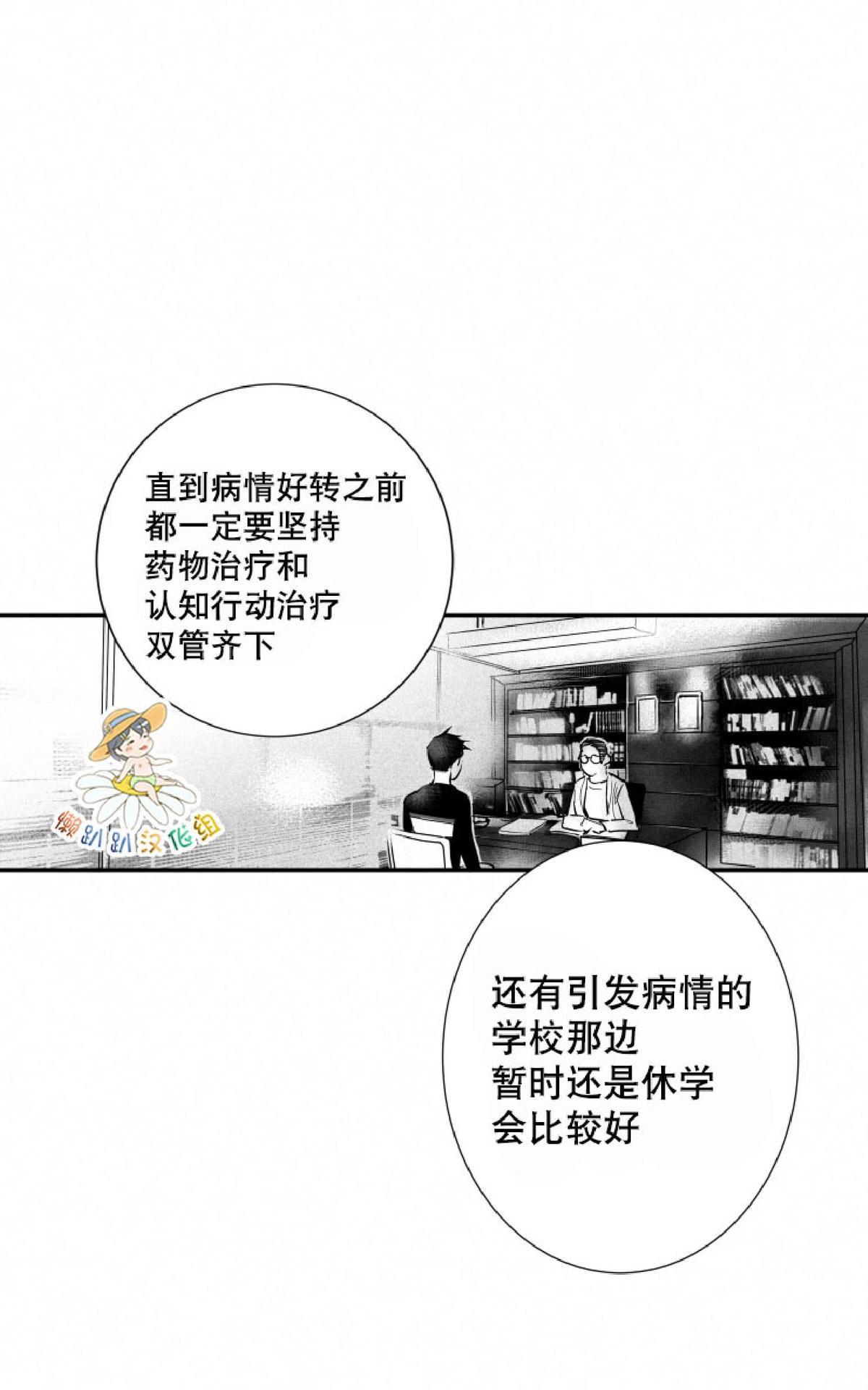 《不可抗力的他2闵锡镇豪篇》漫画最新章节 第17话 免费下拉式在线观看章节第【11】张图片