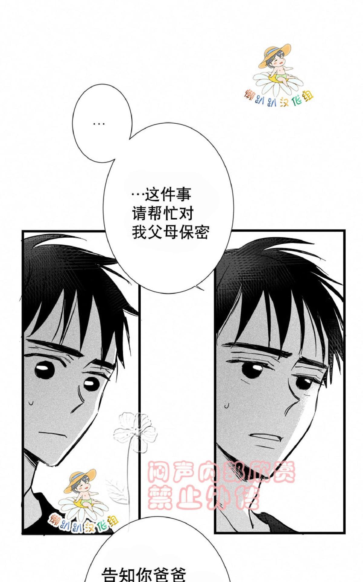 《不可抗力的他2闵锡镇豪篇》漫画最新章节 第17话 免费下拉式在线观看章节第【12】张图片