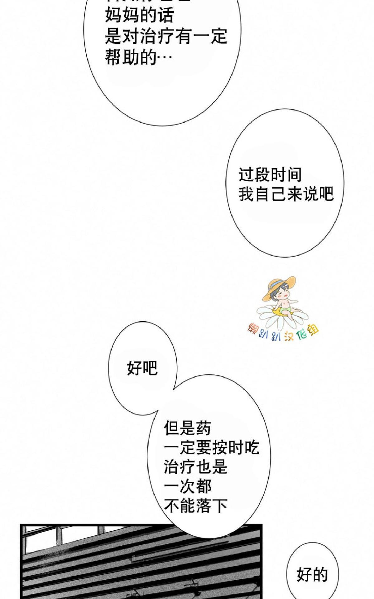 《不可抗力的他2闵锡镇豪篇》漫画最新章节 第17话 免费下拉式在线观看章节第【13】张图片