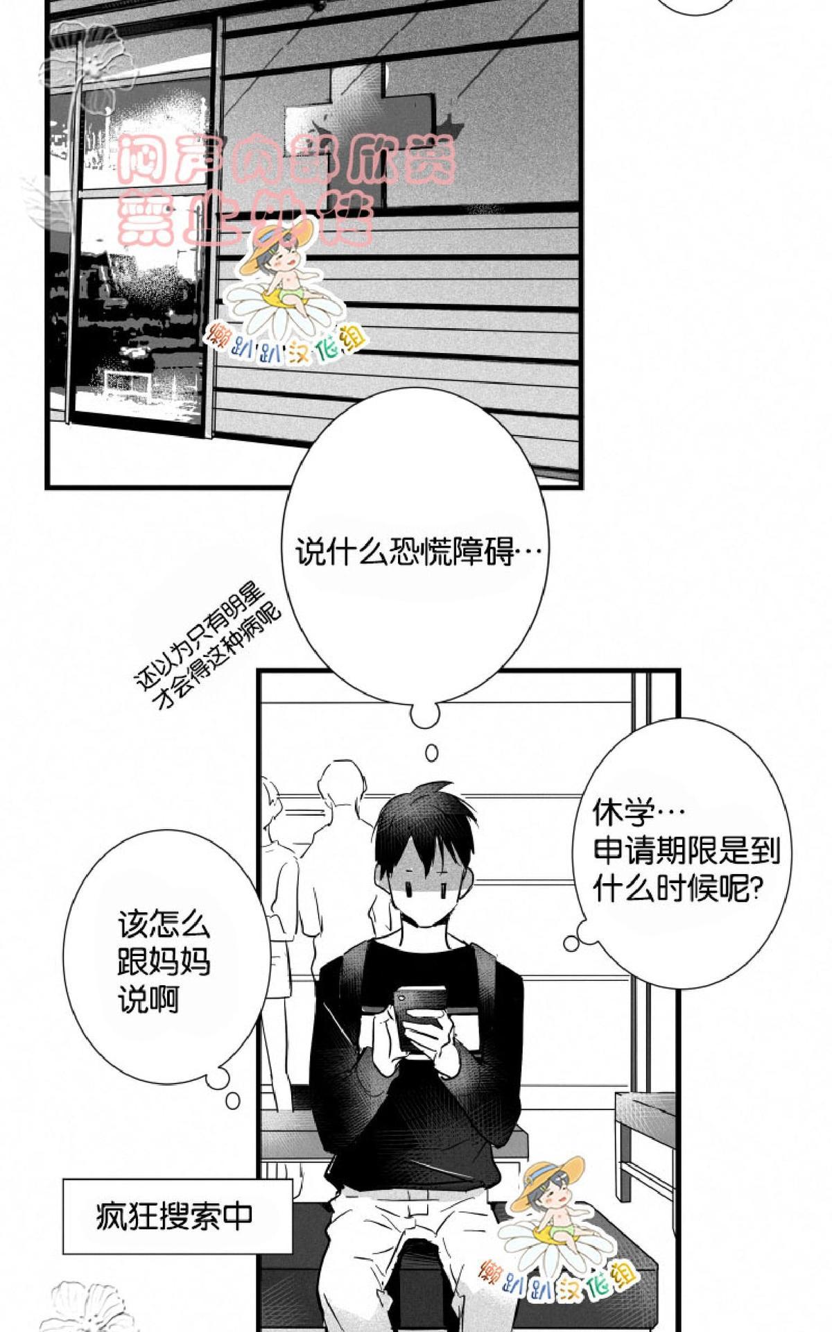 《不可抗力的他2闵锡镇豪篇》漫画最新章节 第17话 免费下拉式在线观看章节第【14】张图片