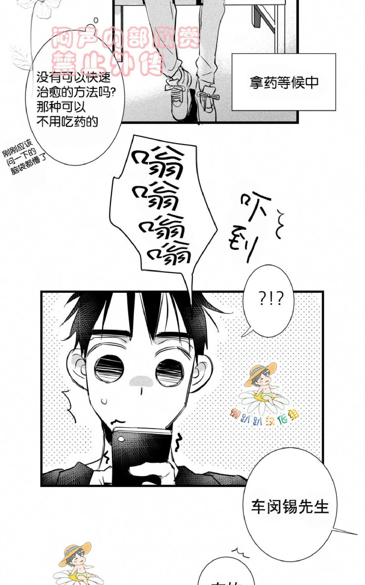 《不可抗力的他2闵锡镇豪篇》漫画最新章节 第17话 免费下拉式在线观看章节第【15】张图片