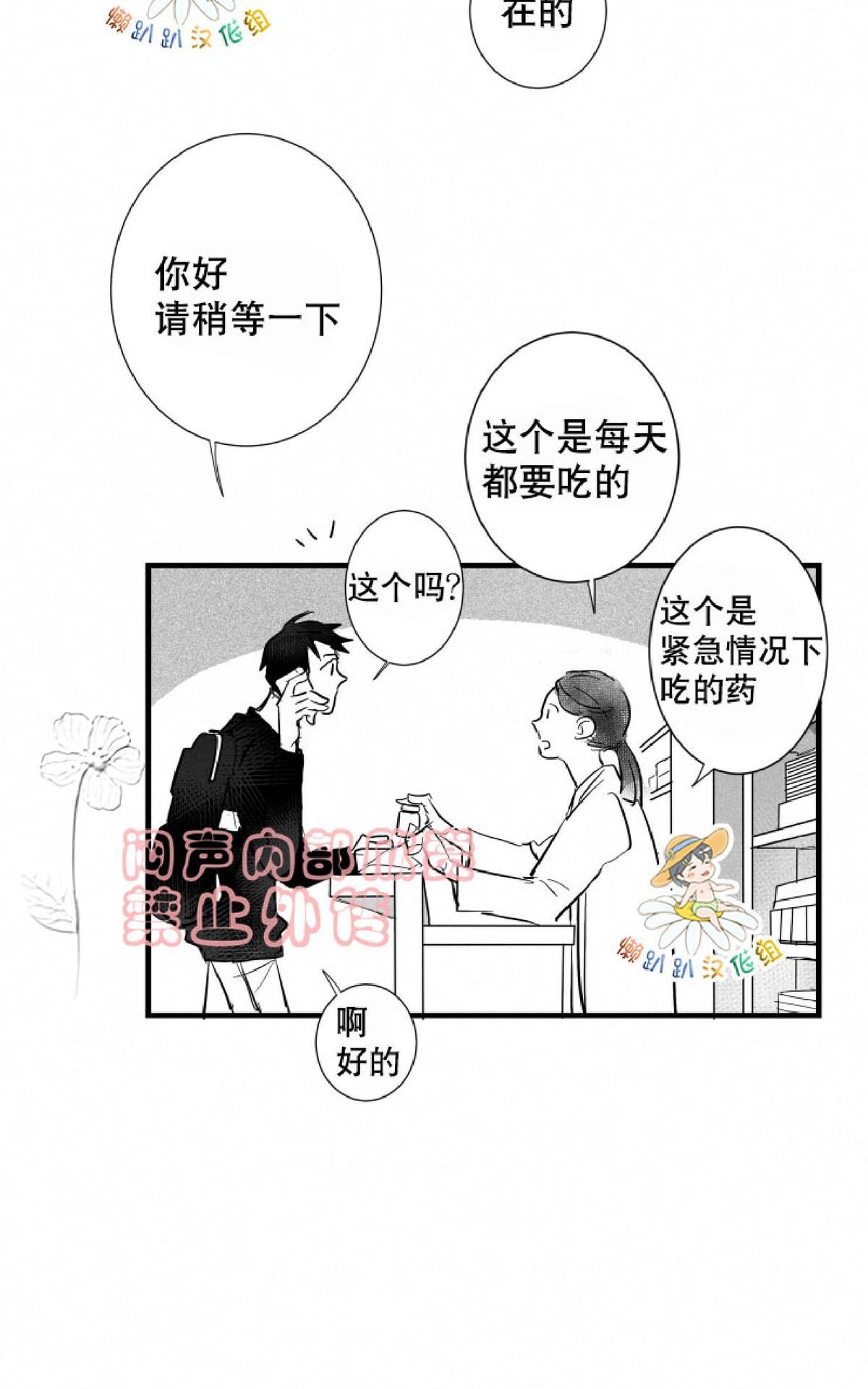 《不可抗力的他2闵锡镇豪篇》漫画最新章节 第17话 免费下拉式在线观看章节第【16】张图片