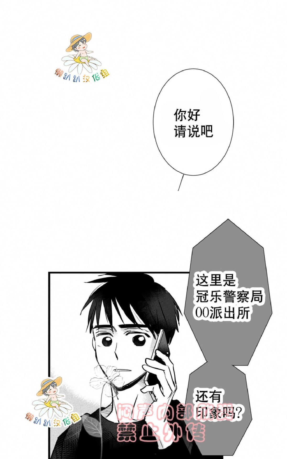 《不可抗力的他2闵锡镇豪篇》漫画最新章节 第17话 免费下拉式在线观看章节第【17】张图片