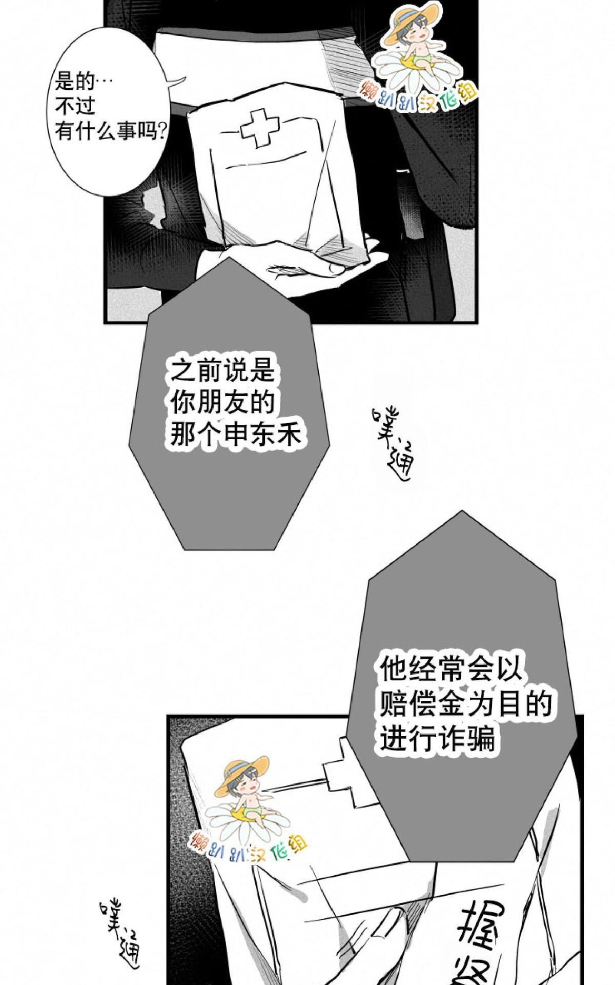 《不可抗力的他2闵锡镇豪篇》漫画最新章节 第17话 免费下拉式在线观看章节第【18】张图片