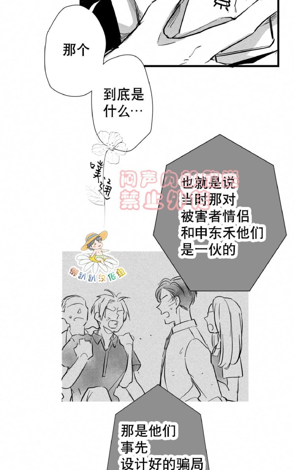 《不可抗力的他2闵锡镇豪篇》漫画最新章节 第17话 免费下拉式在线观看章节第【19】张图片