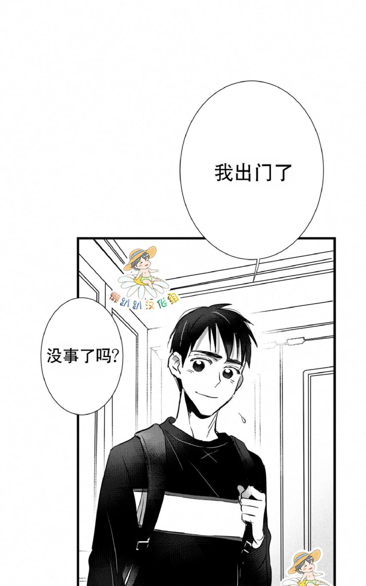 《不可抗力的他2闵锡镇豪篇》漫画最新章节 第17话 免费下拉式在线观看章节第【2】张图片