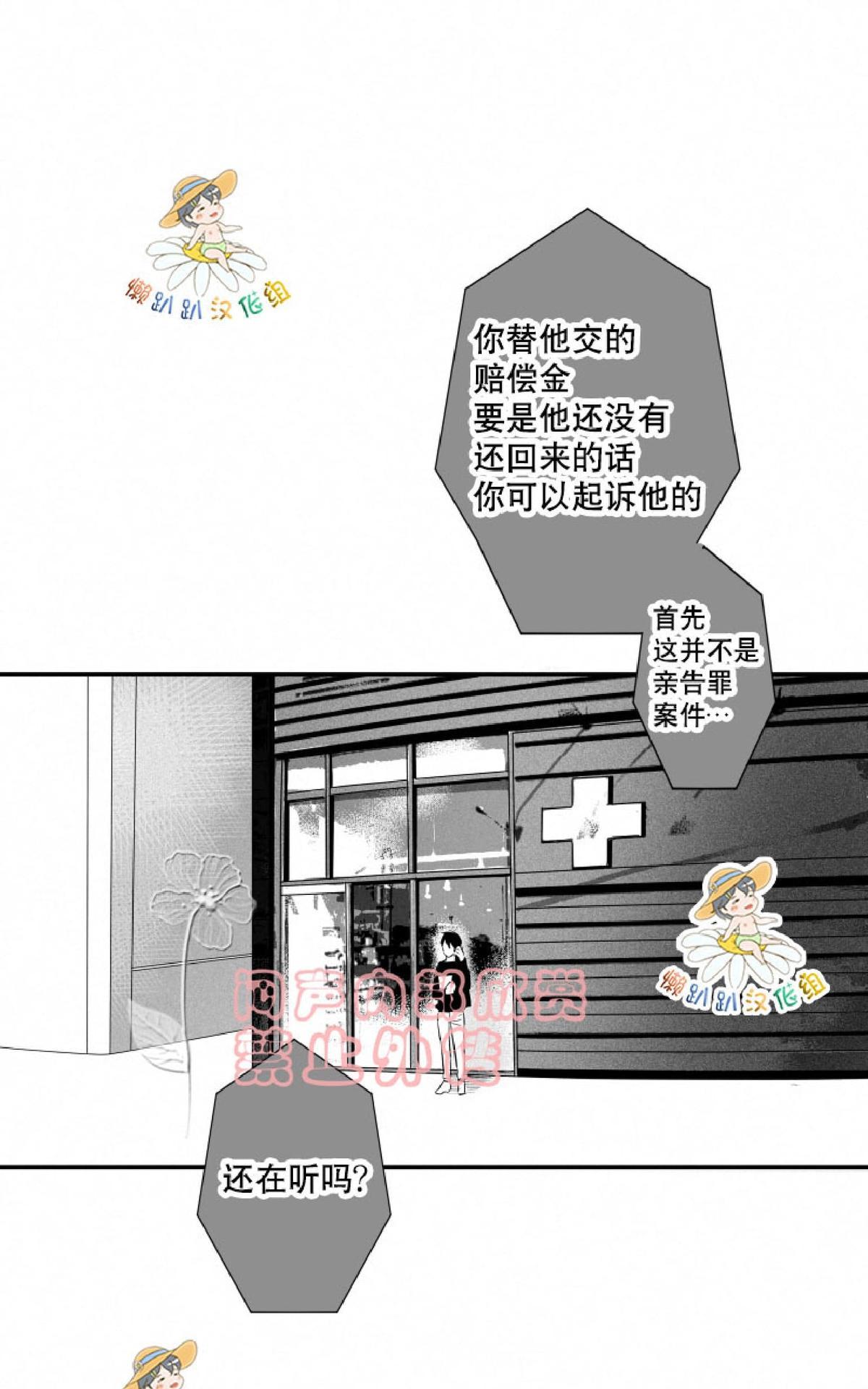 《不可抗力的他2闵锡镇豪篇》漫画最新章节 第17话 免费下拉式在线观看章节第【21】张图片