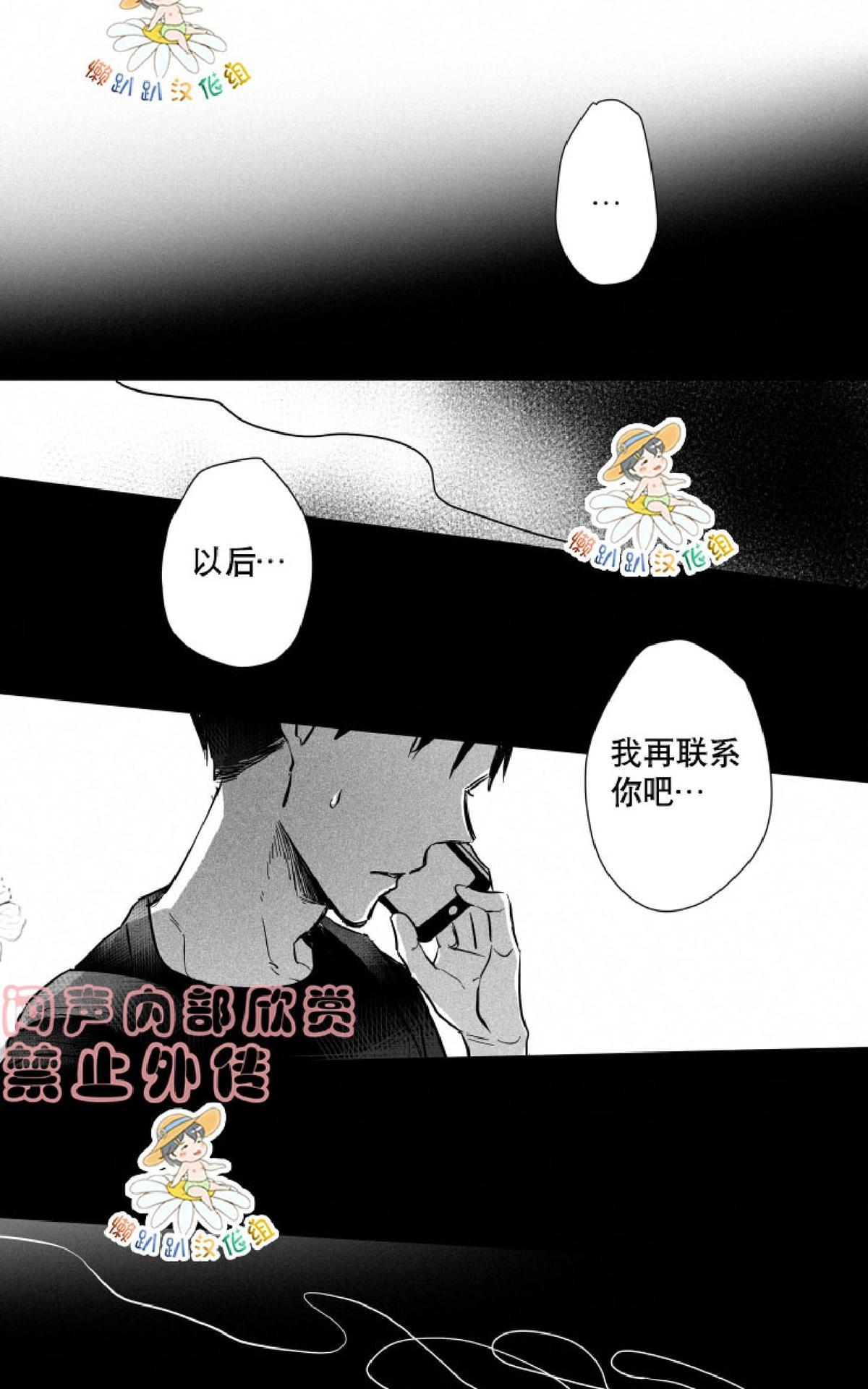 《不可抗力的他2闵锡镇豪篇》漫画最新章节 第17话 免费下拉式在线观看章节第【22】张图片