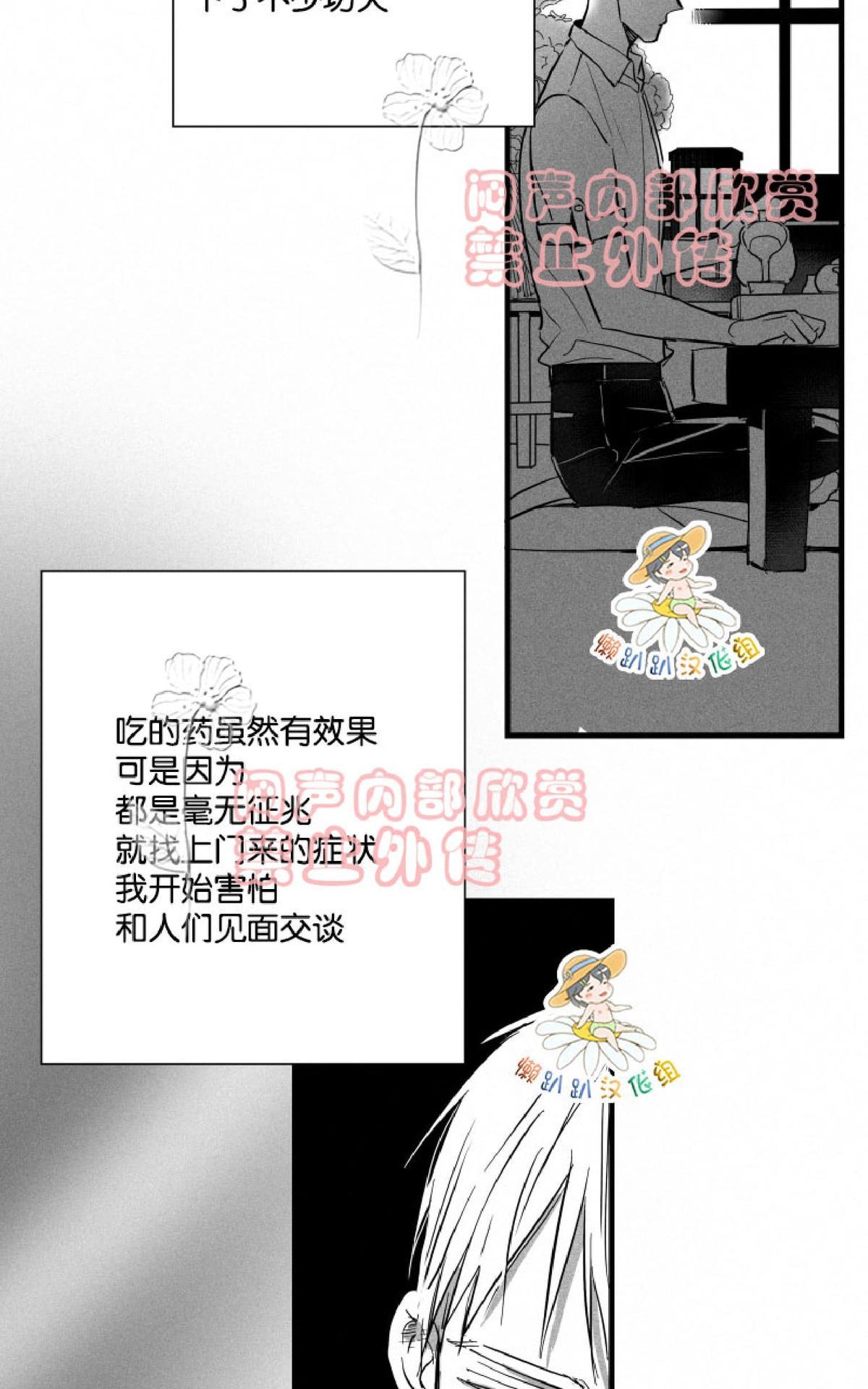 《不可抗力的他2闵锡镇豪篇》漫画最新章节 第17话 免费下拉式在线观看章节第【27】张图片