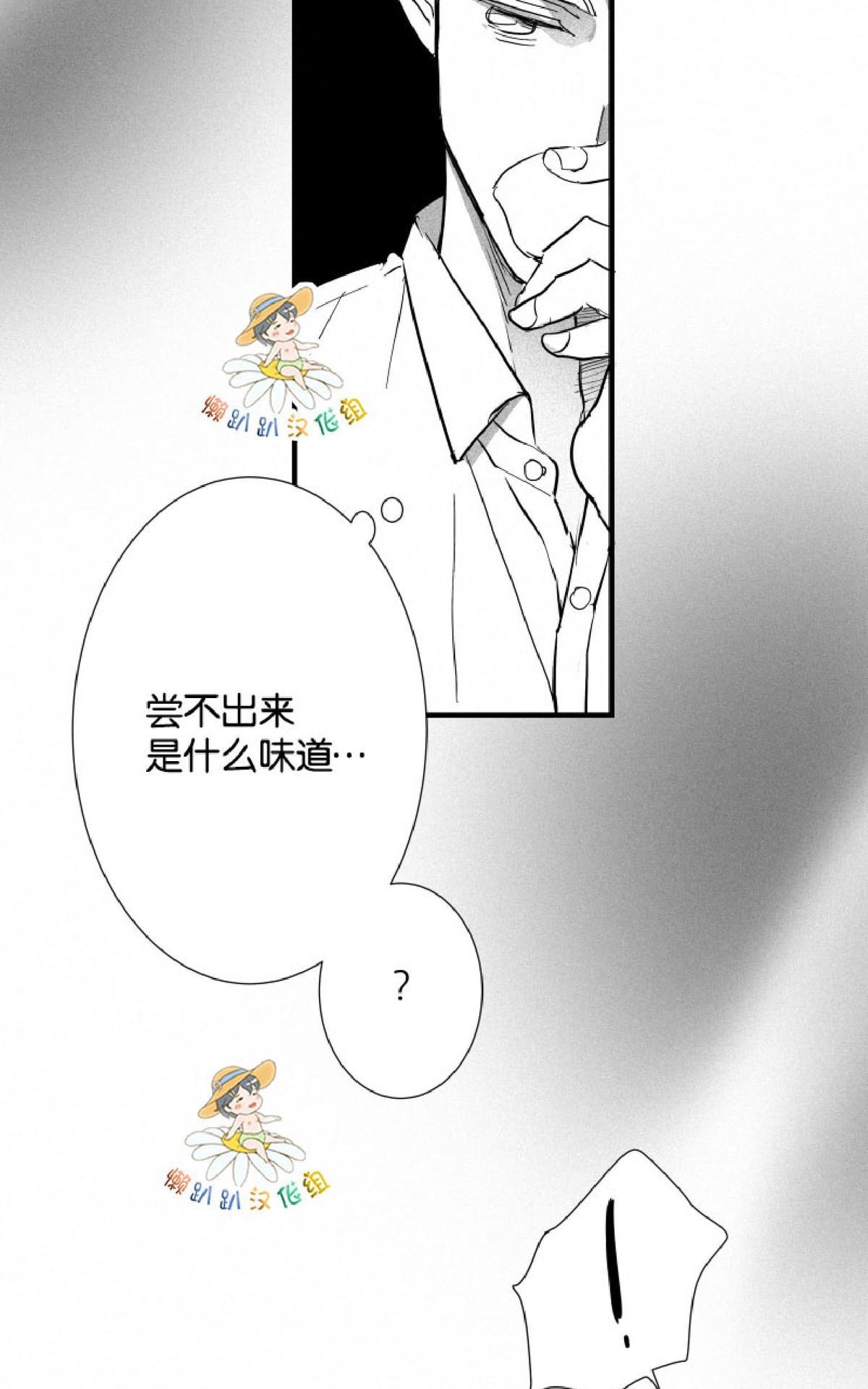 《不可抗力的他2闵锡镇豪篇》漫画最新章节 第17话 免费下拉式在线观看章节第【28】张图片