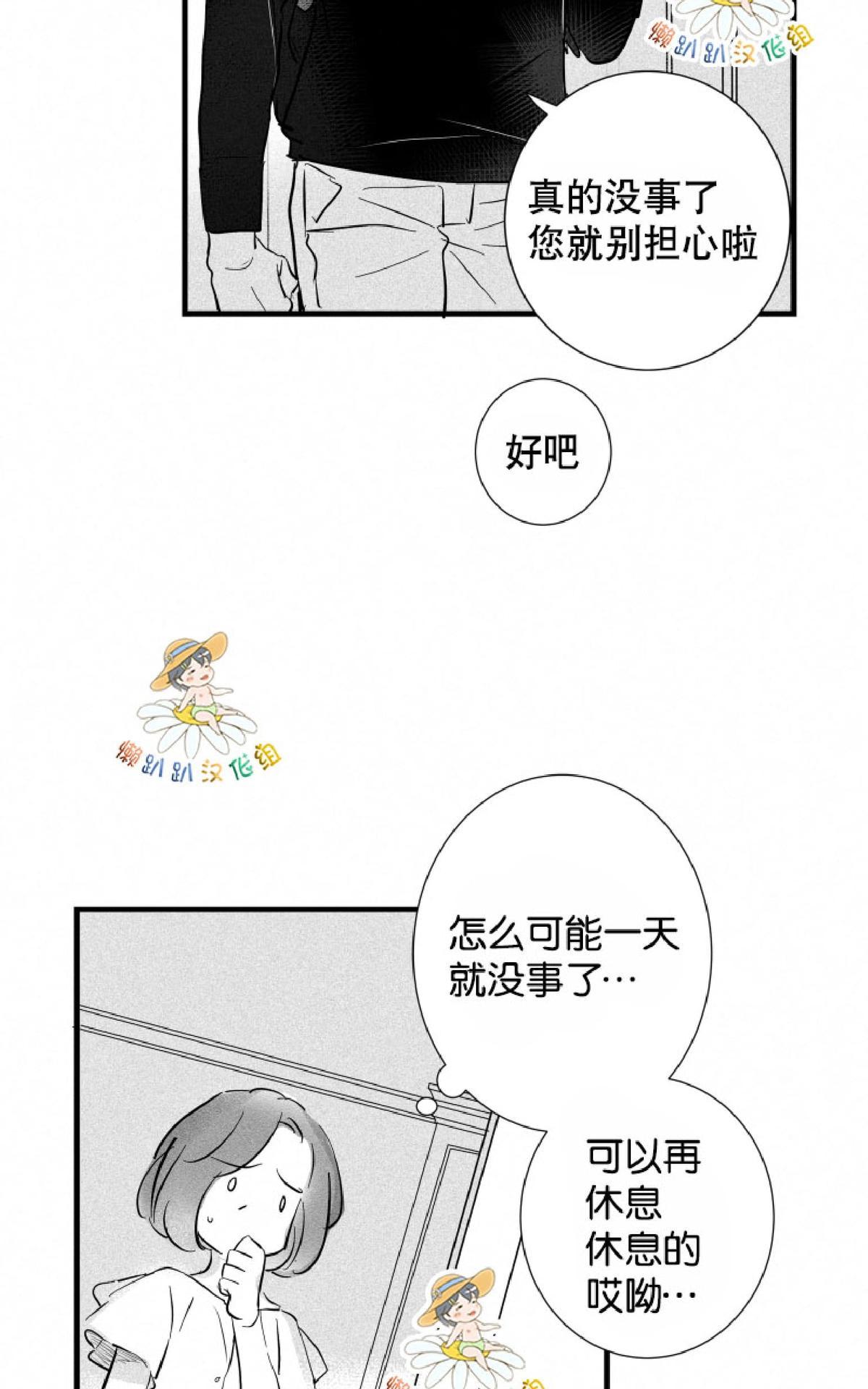 《不可抗力的他2闵锡镇豪篇》漫画最新章节 第17话 免费下拉式在线观看章节第【3】张图片