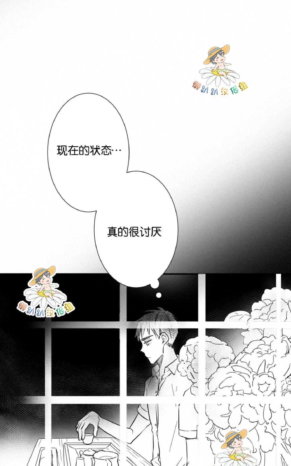 《不可抗力的他2闵锡镇豪篇》漫画最新章节 第17话 免费下拉式在线观看章节第【31】张图片