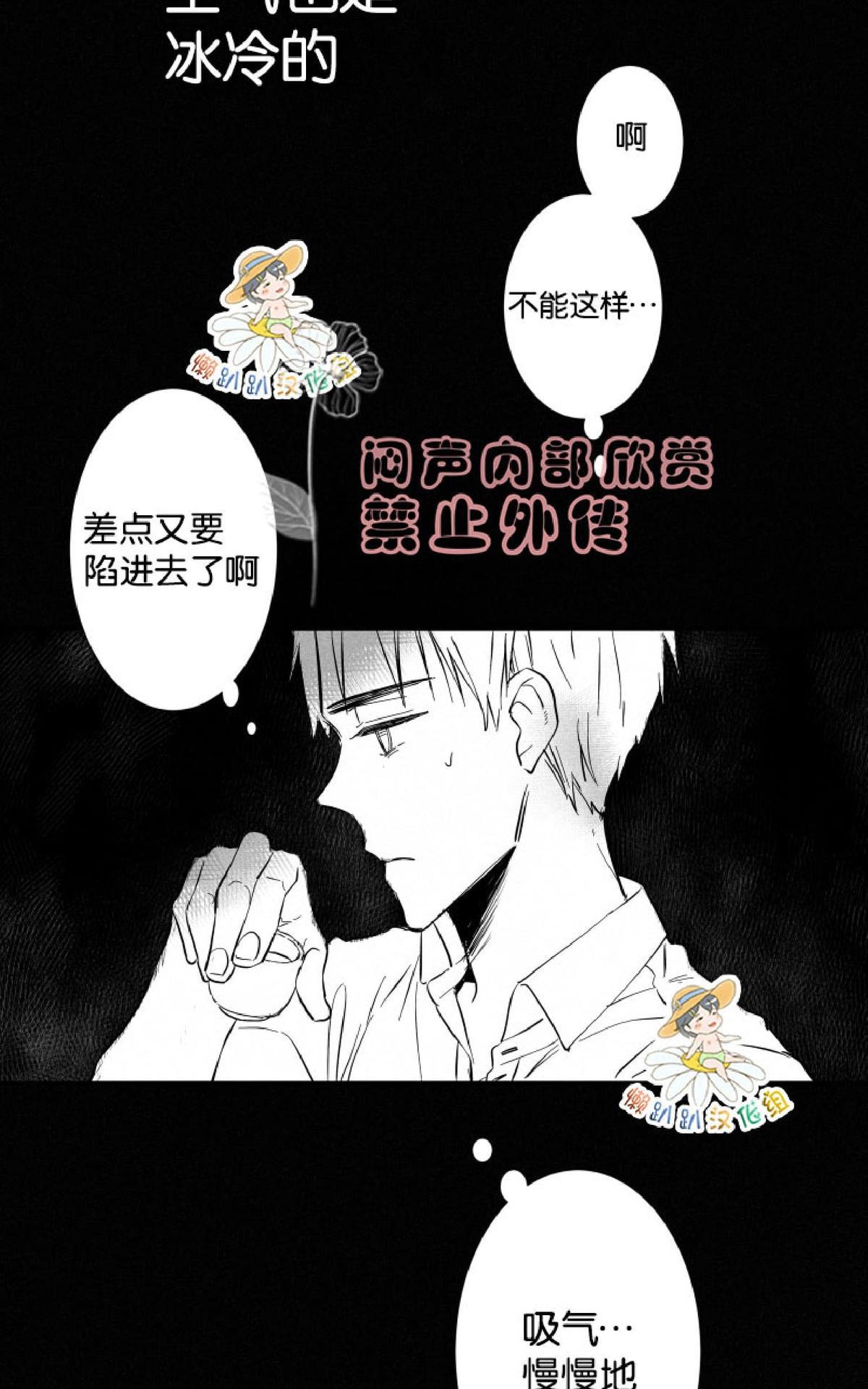 《不可抗力的他2闵锡镇豪篇》漫画最新章节 第17话 免费下拉式在线观看章节第【33】张图片