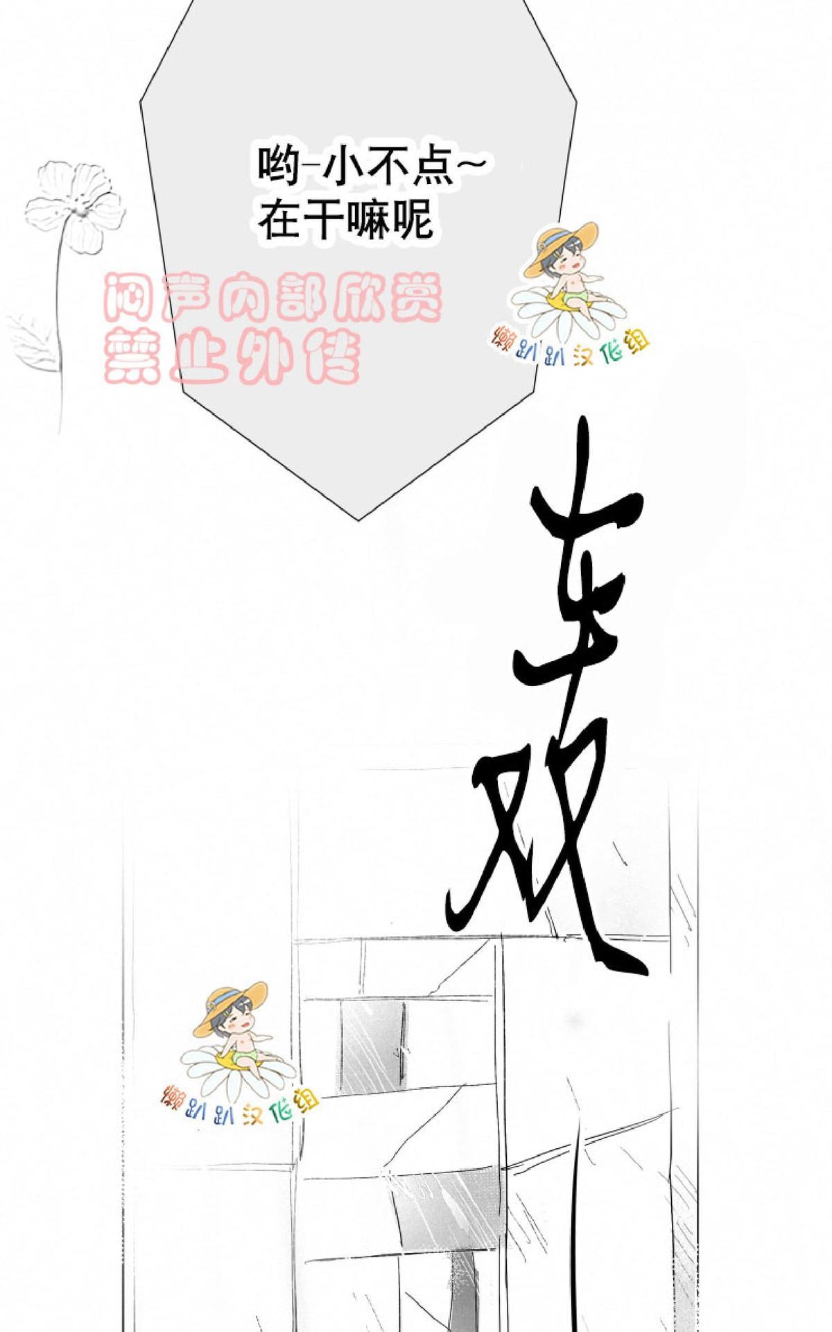 《不可抗力的他2闵锡镇豪篇》漫画最新章节 第17话 免费下拉式在线观看章节第【35】张图片