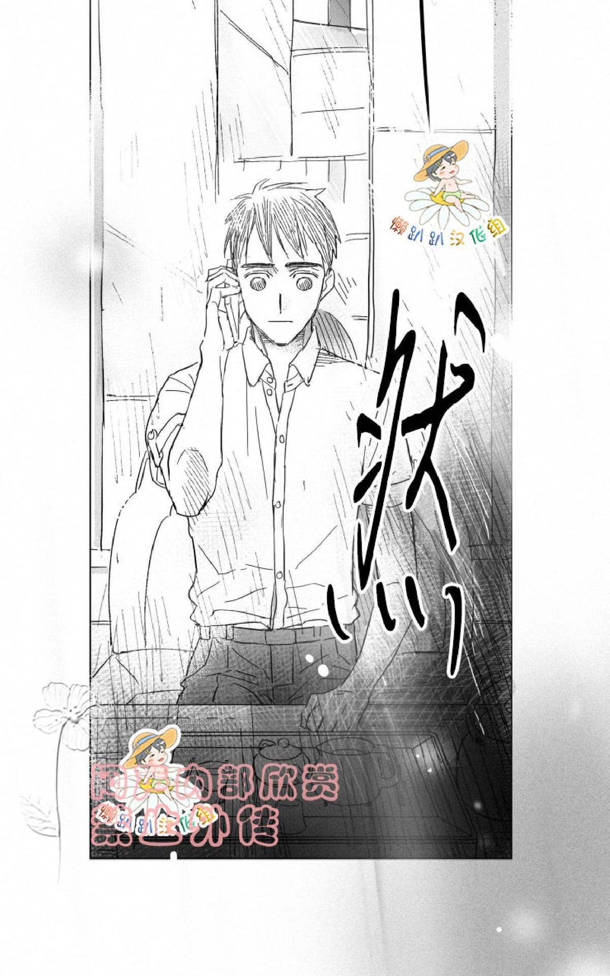 《不可抗力的他2闵锡镇豪篇》漫画最新章节 第17话 免费下拉式在线观看章节第【36】张图片