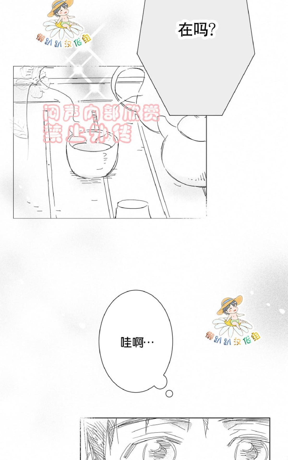 《不可抗力的他2闵锡镇豪篇》漫画最新章节 第17话 免费下拉式在线观看章节第【38】张图片