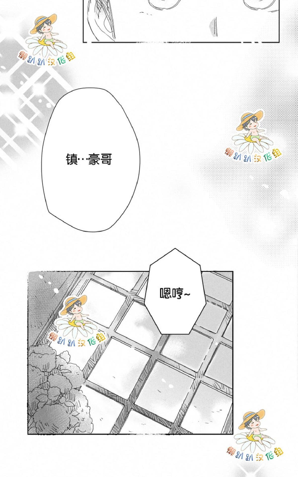 《不可抗力的他2闵锡镇豪篇》漫画最新章节 第17话 免费下拉式在线观看章节第【39】张图片