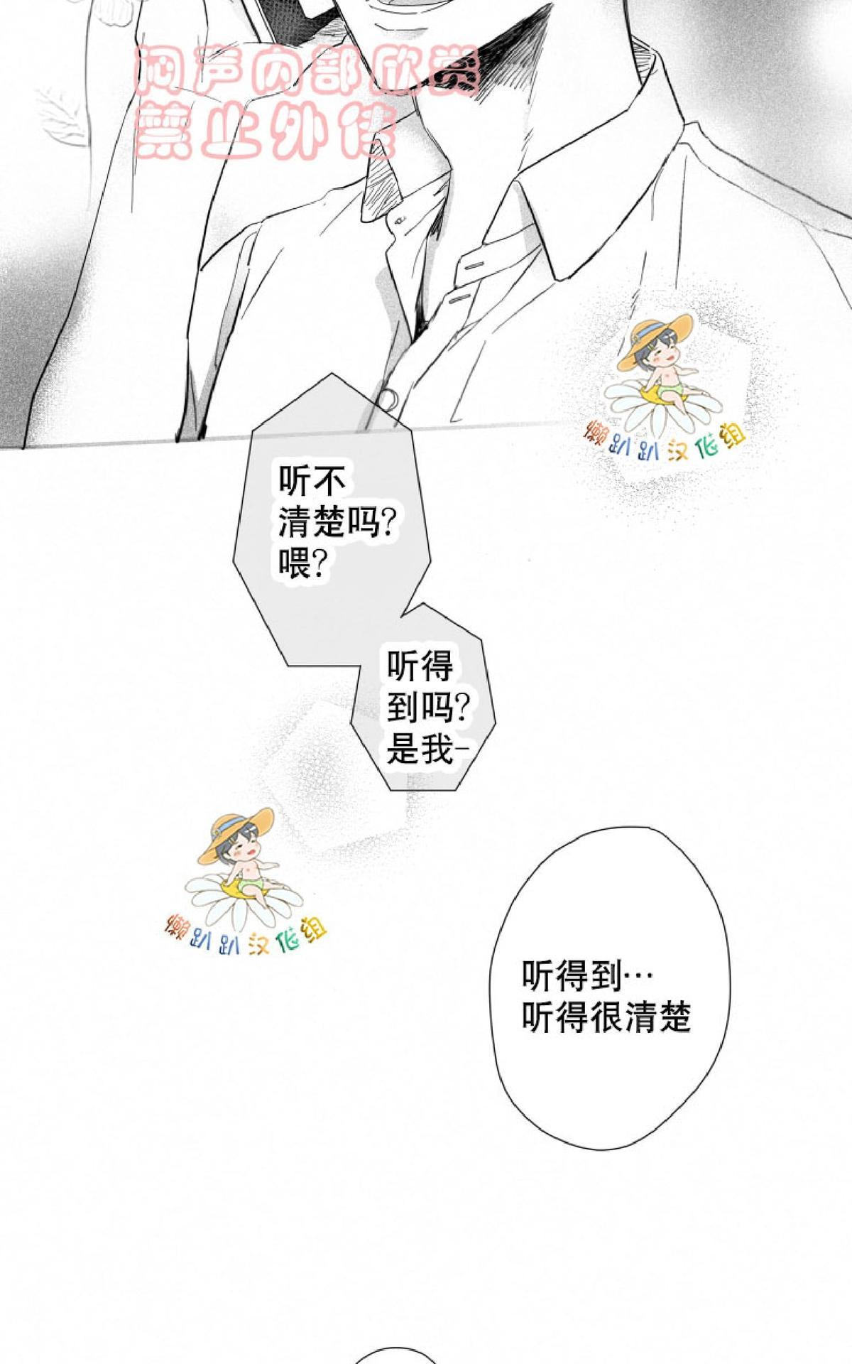 《不可抗力的他2闵锡镇豪篇》漫画最新章节 第17话 免费下拉式在线观看章节第【42】张图片